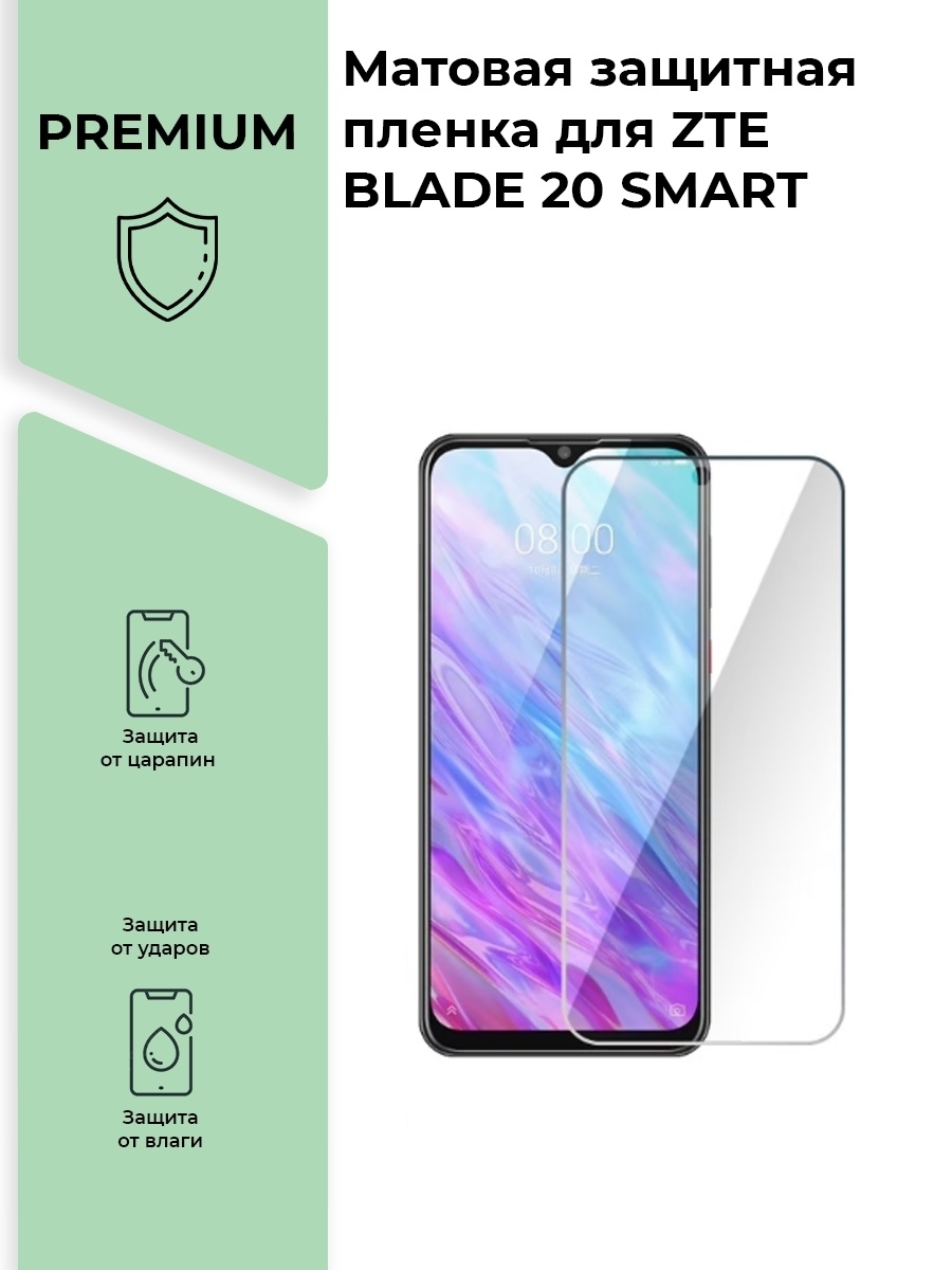 Zte blade 20 smart схема