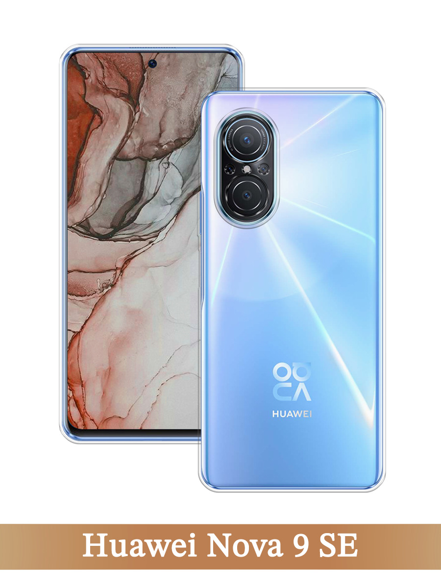 Huawei nova 9 se карта памяти
