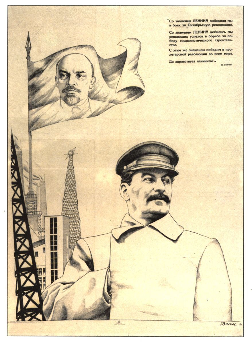 Плакат с изображением сталина