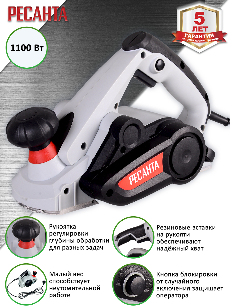 Ресанта р-82/800. Рубанок ресанта р-82/1100. Рубанок российский электрический 1100 вт. Р 82 ст. Р 82 ст.