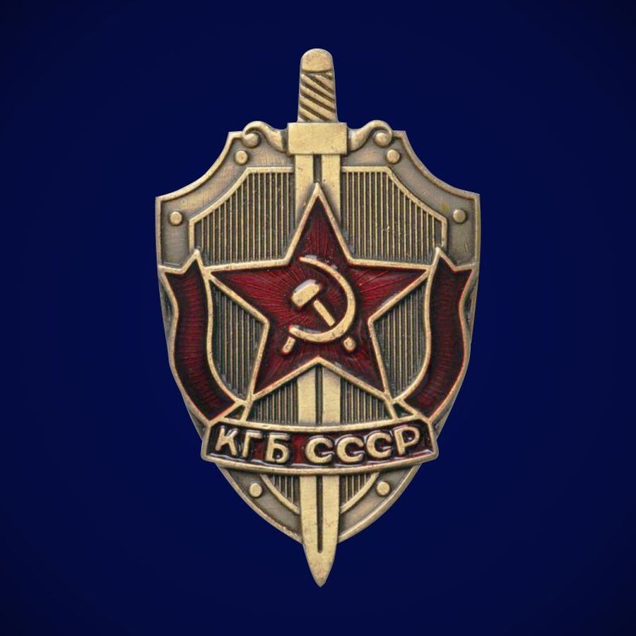 Комитет государственной безопасности СССР сотрудники КГБ СССР