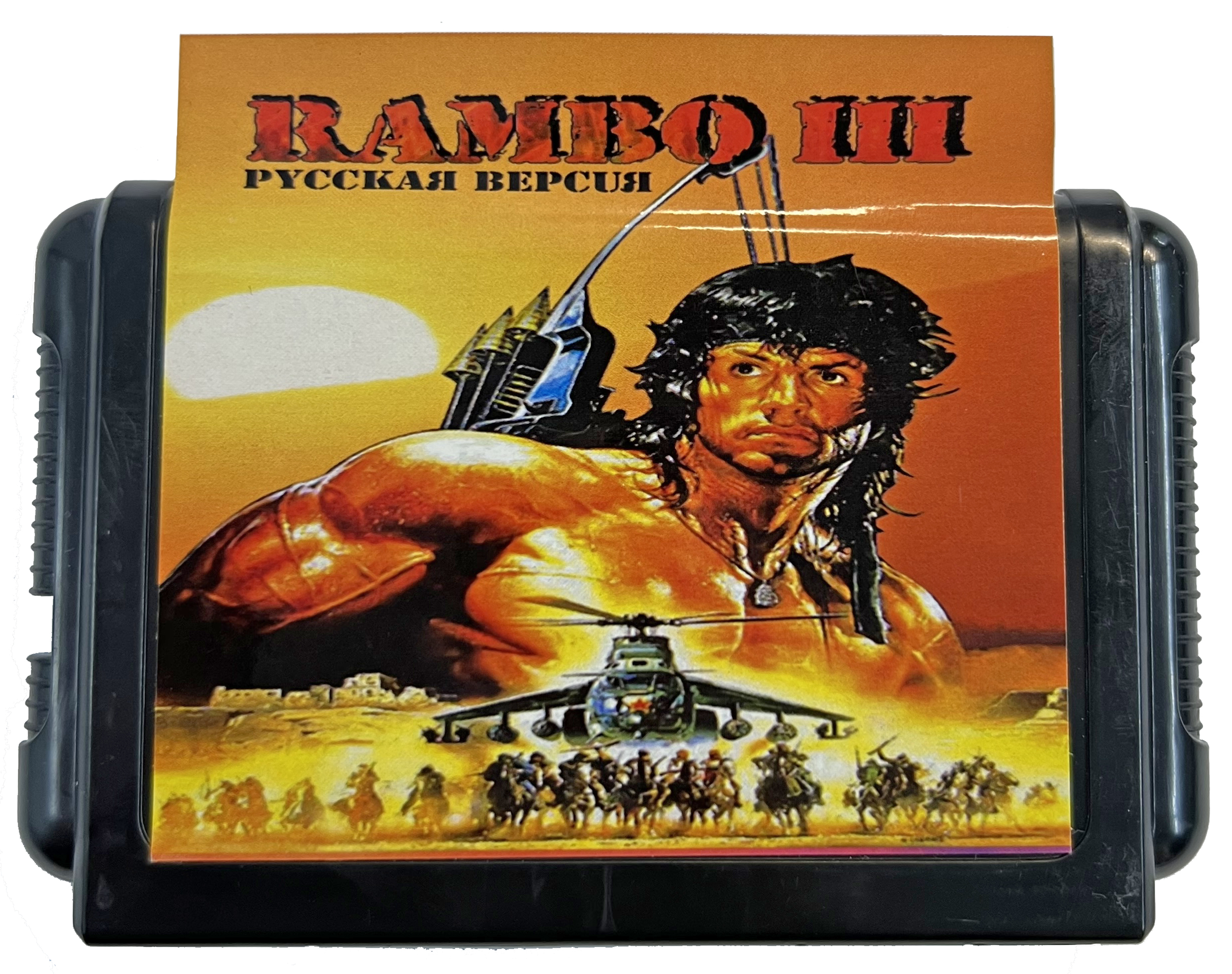 Картридж Игра Sega Rambo 3 (без внешней коробки) - купить по выгодной цене  в интернет-магазине OZON (567680771)