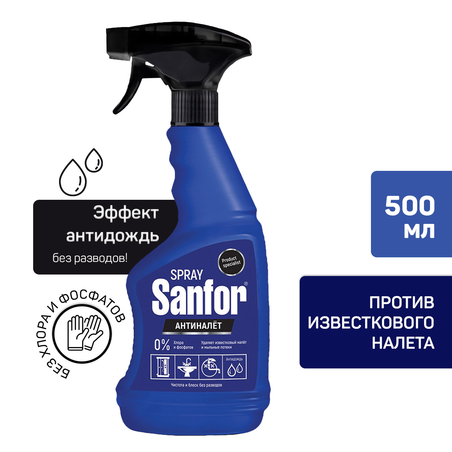 Спрей для удаления известкового налета SANFOR, 500 мл, чистящее ...
