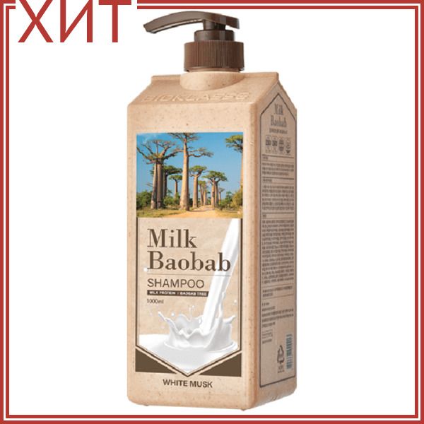 Шампунь white musk. MILKBAOBAB Original Shampoo White Musk. Шампунь MILKBAOBAB Cera Shampoo White Musk 1200ml. MILKBAOBAB бальзам для волос treatment White Musk Travel Edition 70мл. Шампунь для волос с ароматом белого мускуса MILKBAOBAB Shampoo White Musk.