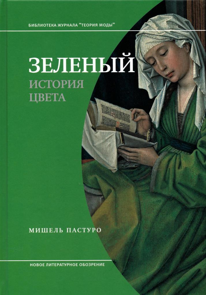 Пастуро м повседневная жизнь франции и англии во времена рыцарей круглого стола