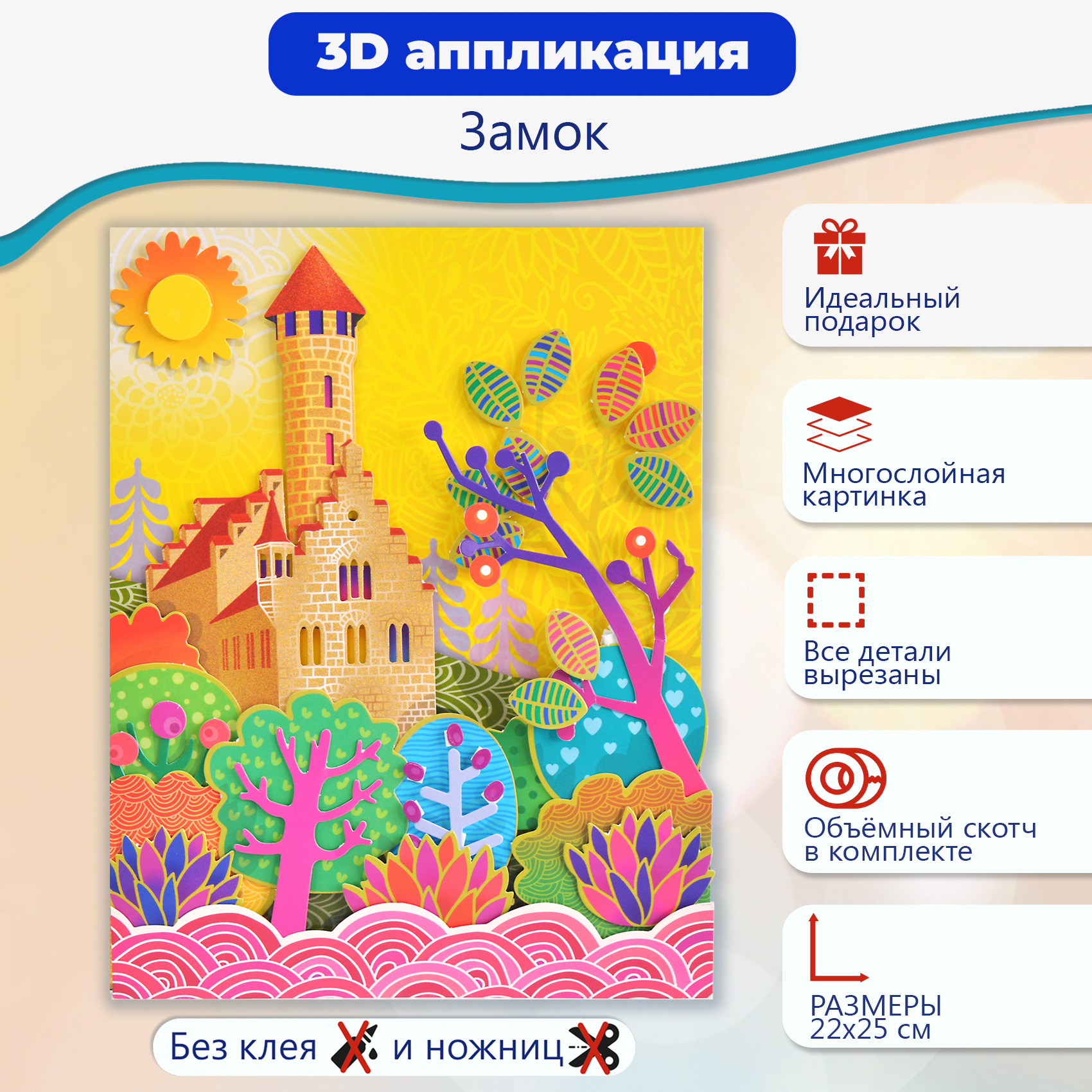 Аппликации для детей 4-5 лет