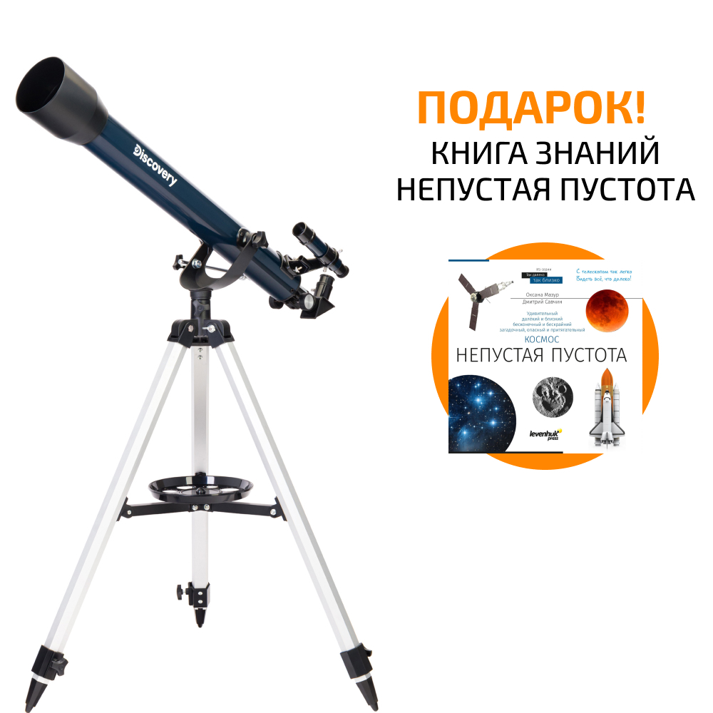 Телескоп Discovery Sky T60 с книгой