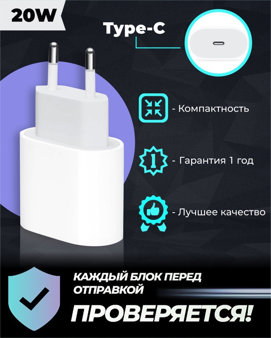 Купить Оригинальный Блок Для Айфона 12