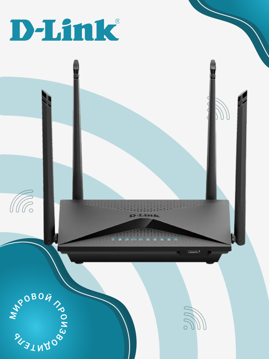 Ac1300 tp link mu mimo. D-link dir-853. dir 853.