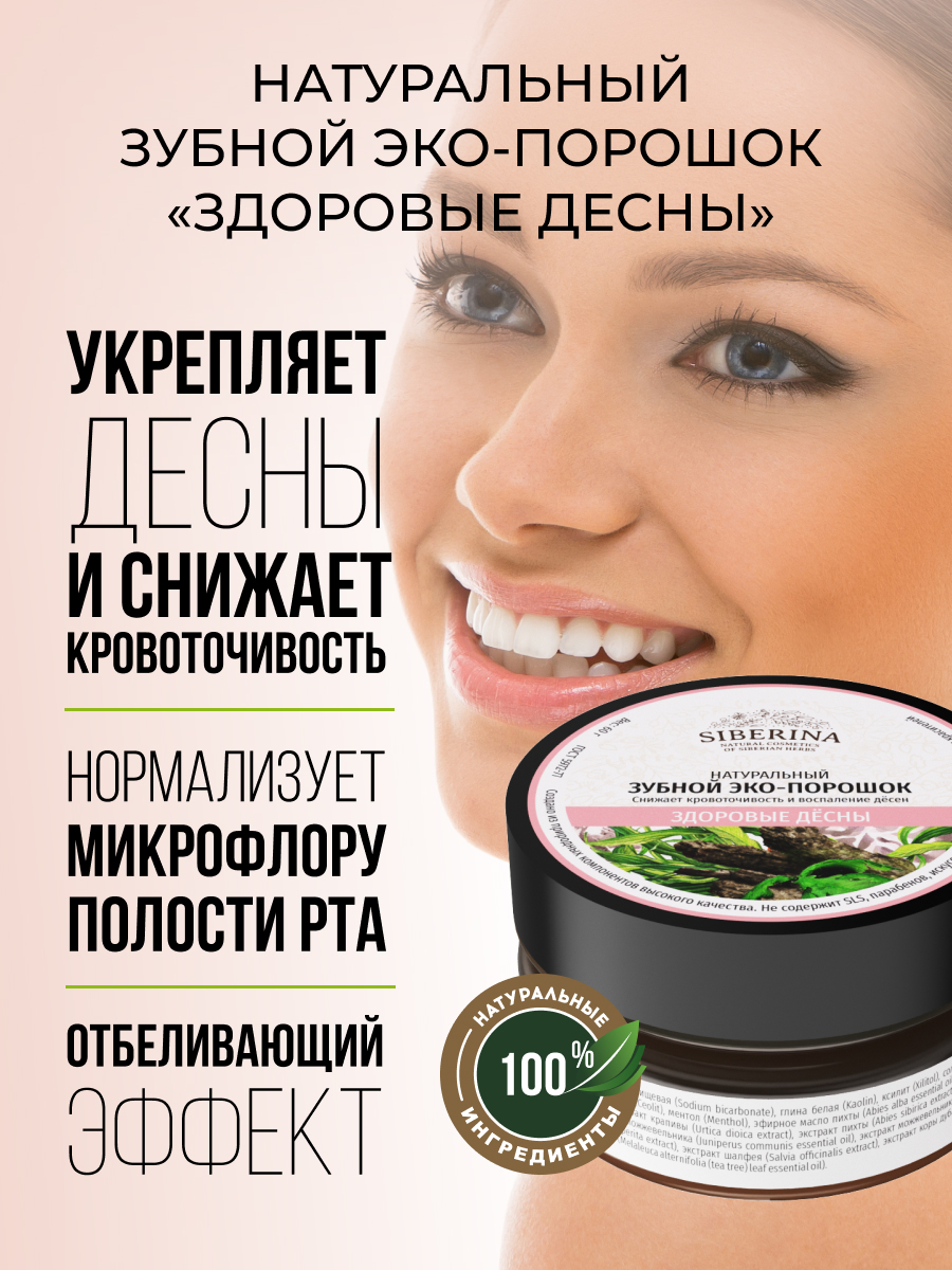 здоровые десны пара варежков сказать более