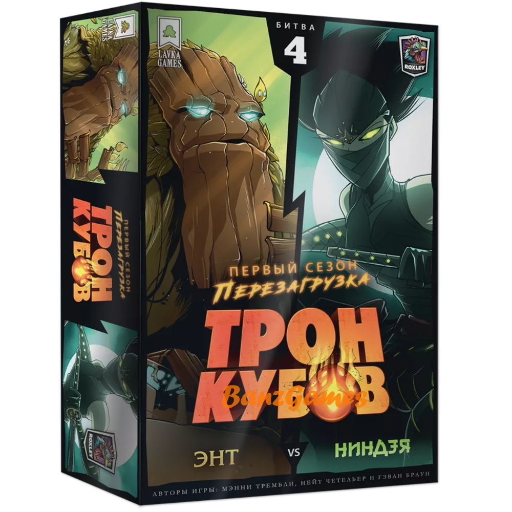 Кубе ниндзя. Трон кубов настольная игра. настолка трон кубов. трон кубов ниндзя. трон кубов энт vs ниндзя.