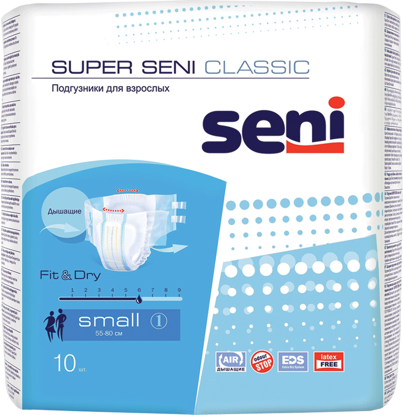 Подгузники для взрослых SUPER SENI CLASSIC SMALL (обхват 55-80 см), 10 шт.  - купить с доставкой по выгодным ценам в интернет-магазине OZON (591417609)