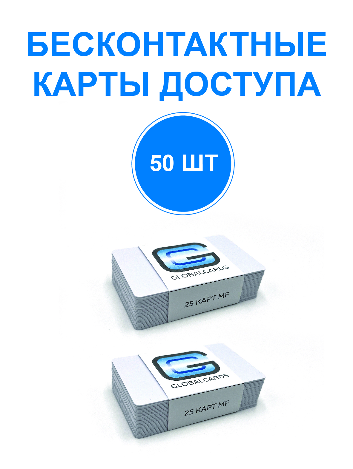 Бесконтактная смарт карта mifare id