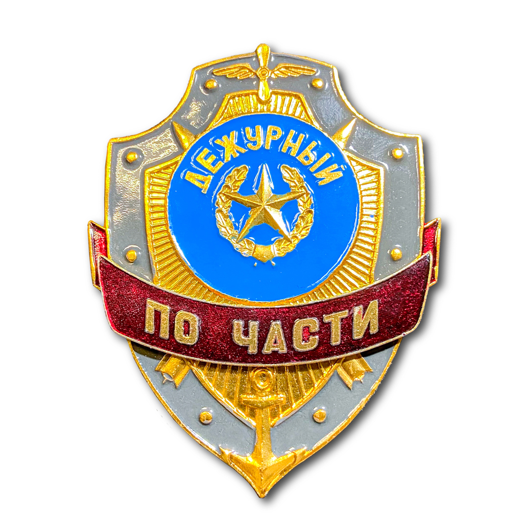 Нагрудный знак дпс картинка