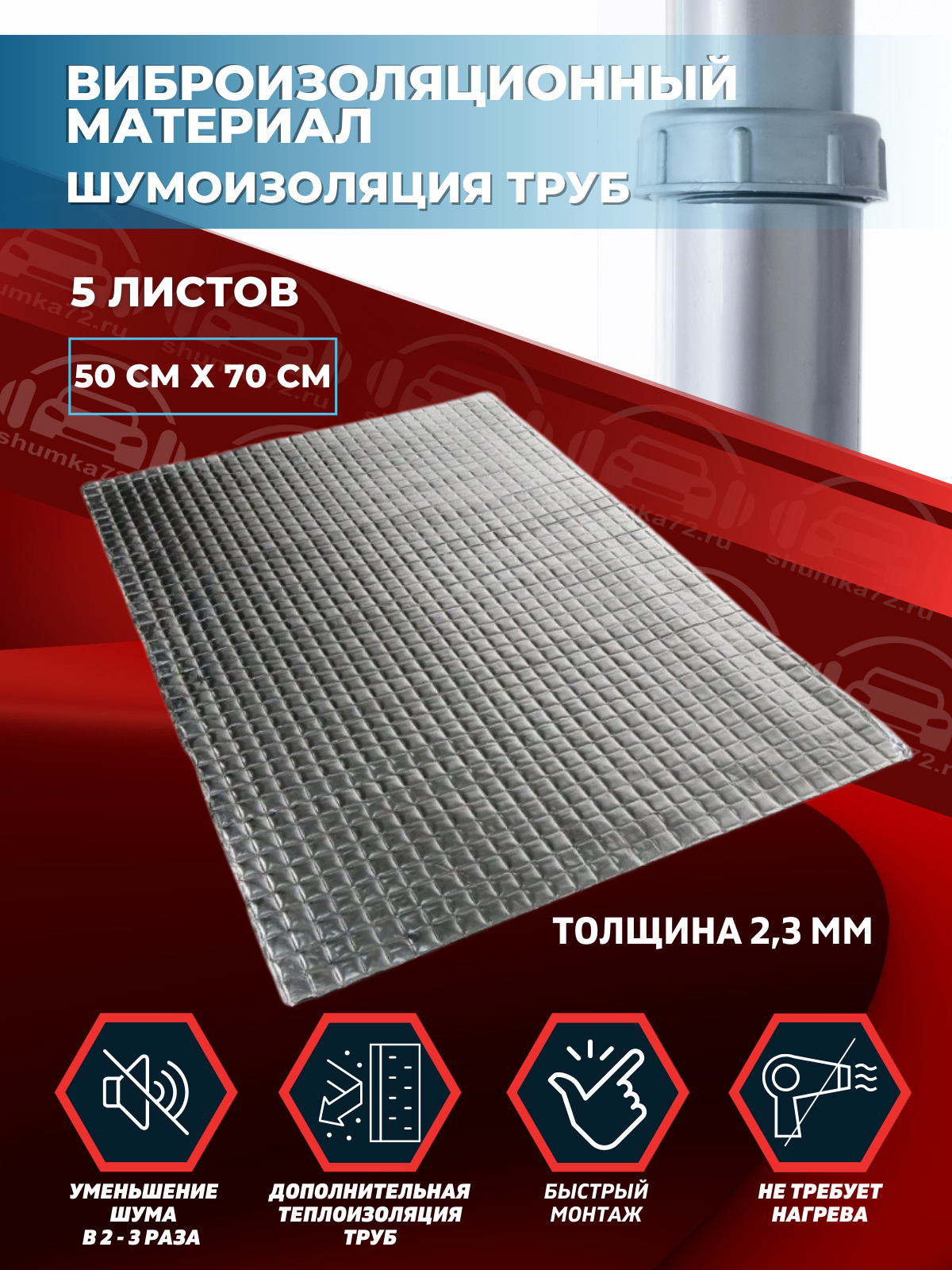 Шумоизоляция Потолка Санузла – купить в интернет-магазине OZON по низкой  цене