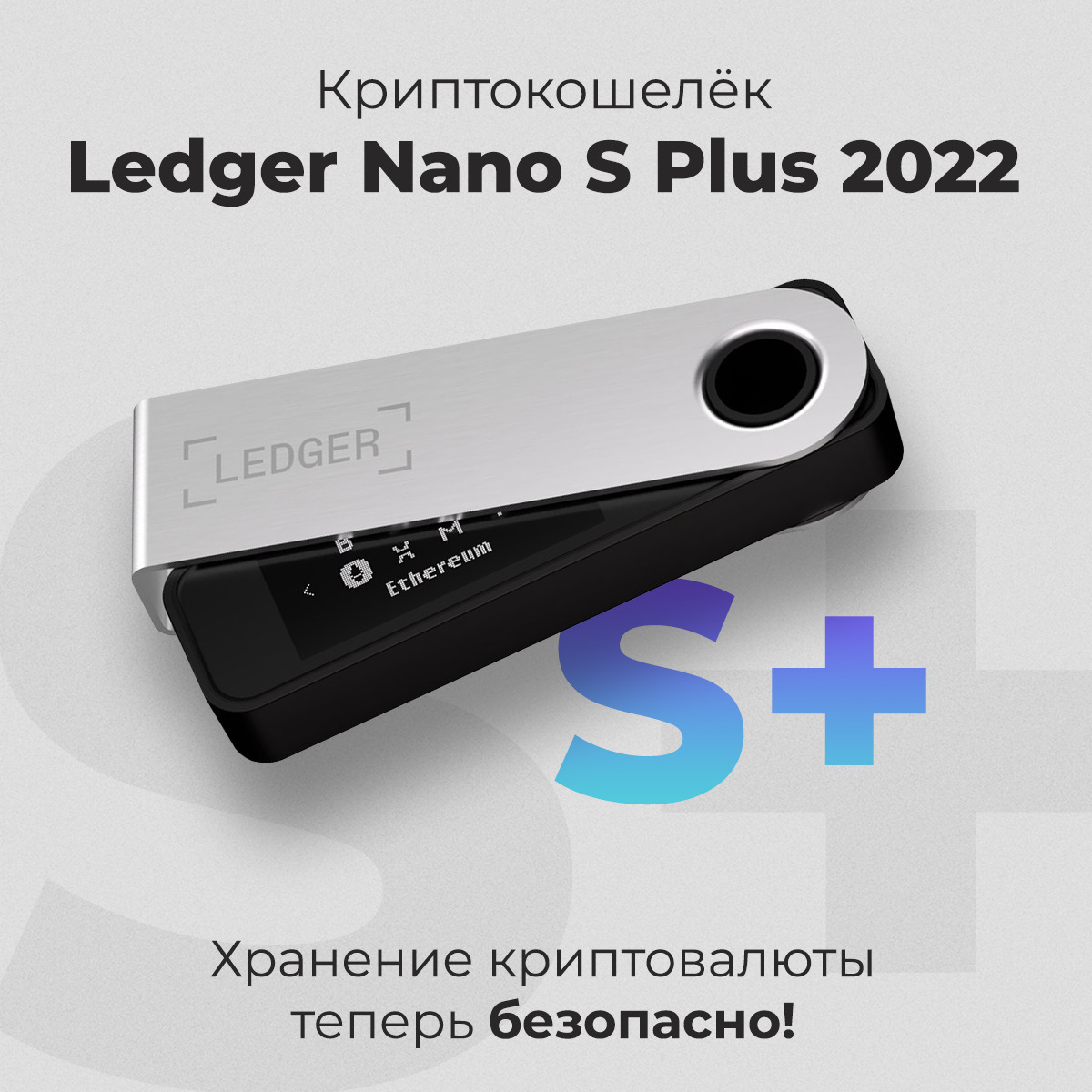 Криптокошелек ledger