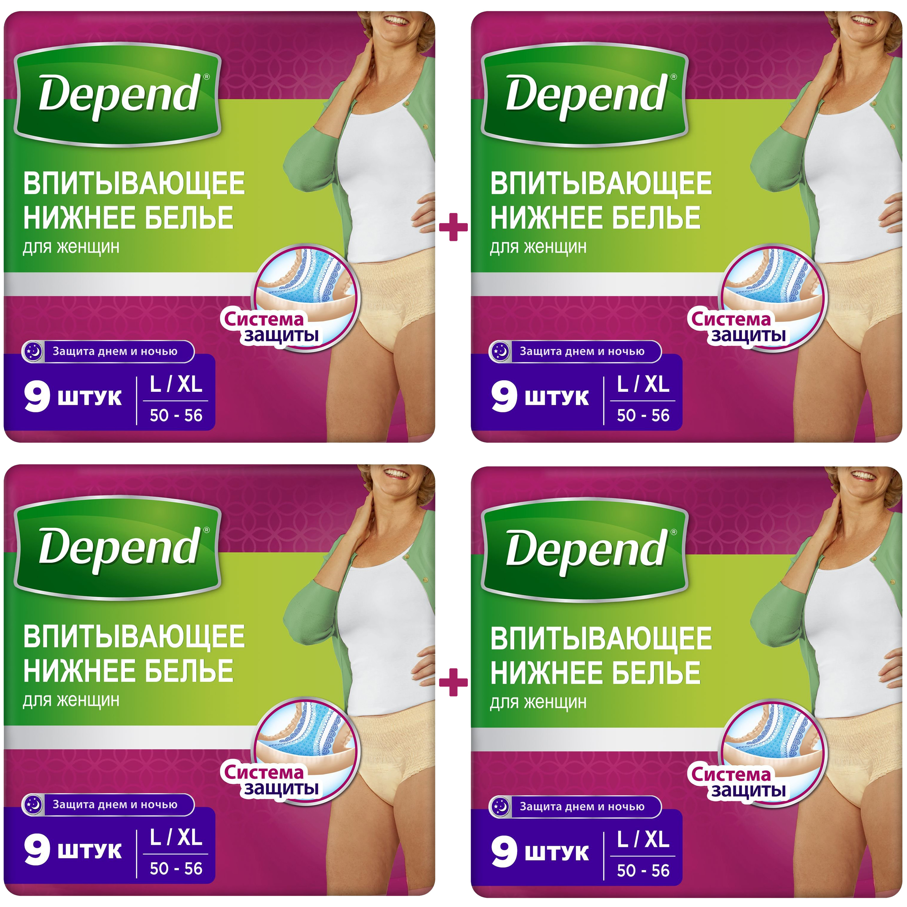 Белье Depend впитывающее нижнее для женщин, L/XL, 9 шт, 4 упаковки - купить  с доставкой по выгодным ценам в интернет-магазине OZON (334874990)