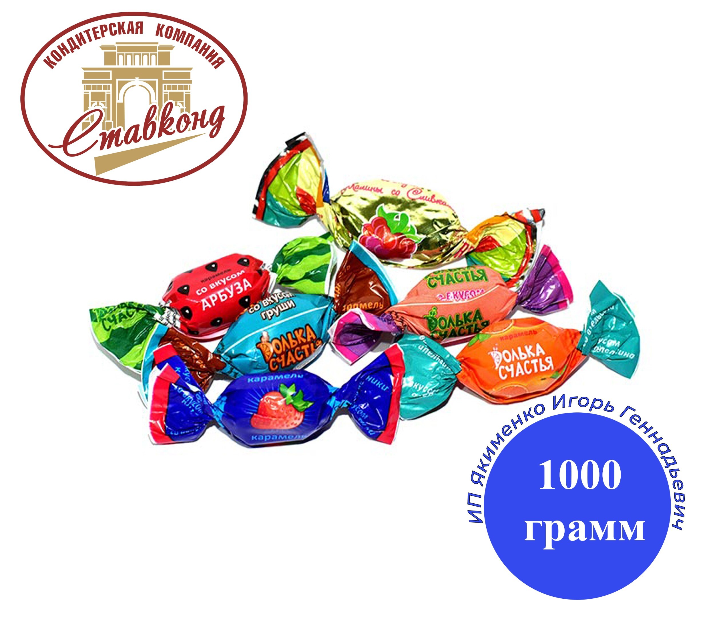 Конфеты жако