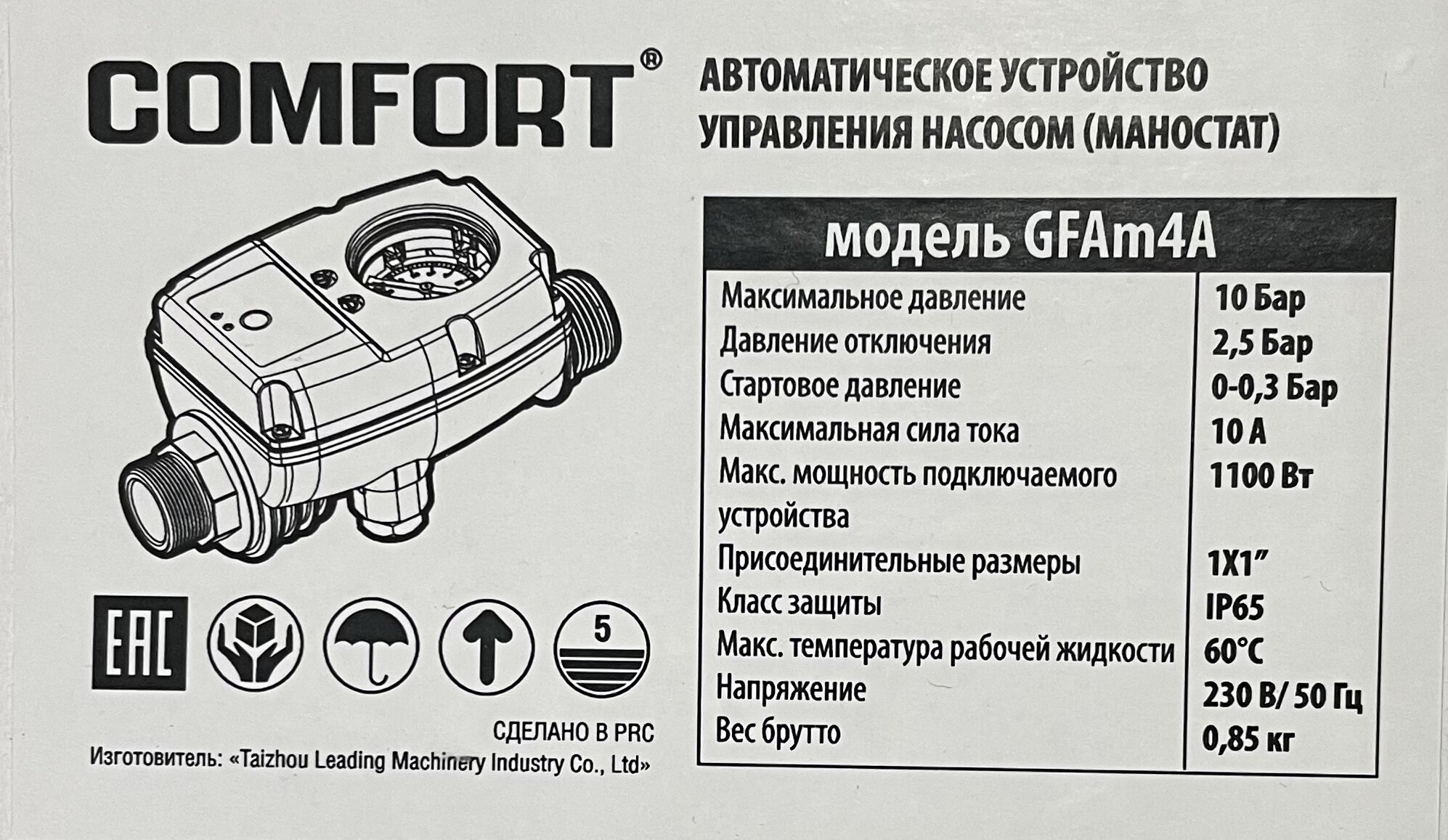 автоматика орион. автоматика орион. автоматика орион 22 для газового котла. автоматика орион. газовая автоматика орион 22.