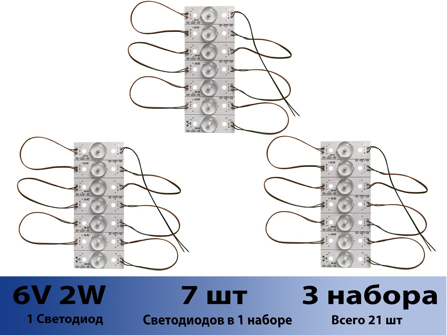 Комплектдляремонтаподсветкителевизора(Универсальнаяподсветка)6V2W(3набора21светодиод)