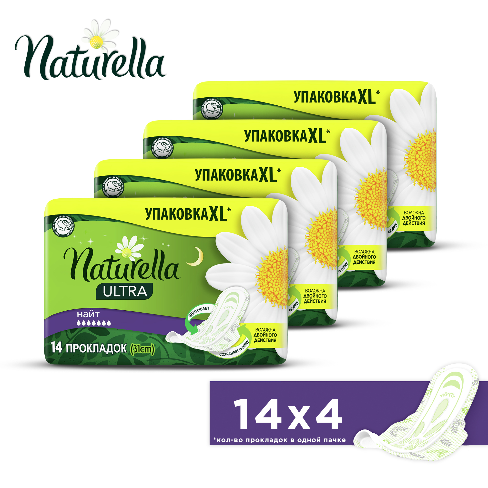 Naturella прокладки camomile ultra night 7 капель