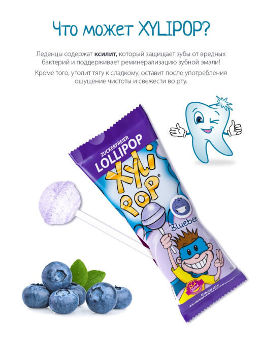 Р›РµРґРµРЅРµС† Miradent XYLIPOP