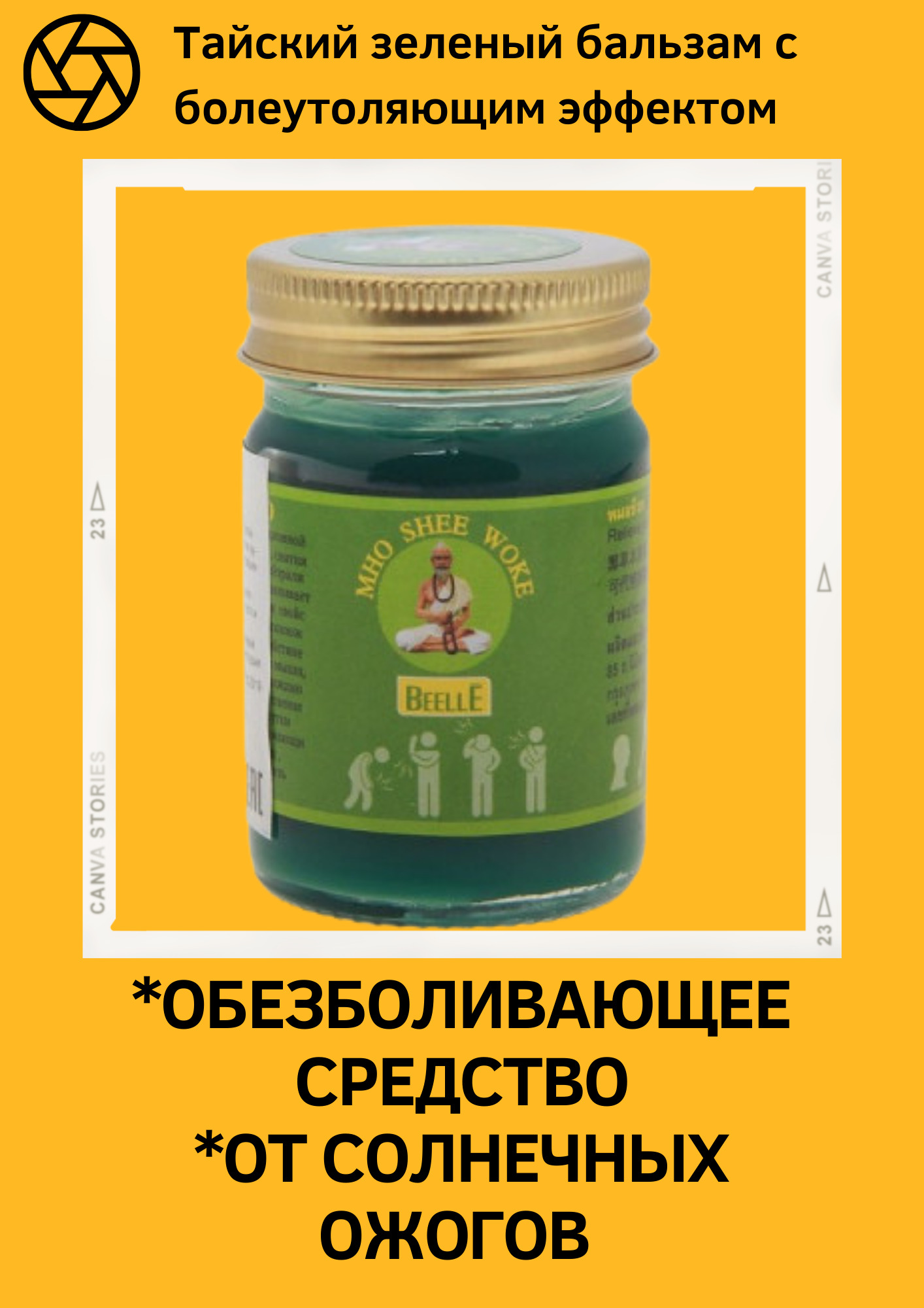 Зеленый бальзам инструкция. Тайский зеленый бальзам Clinacanthus Nutans. Зеленый тайский бальзам с конями. Бальзам с зеленой крышкой. Бальзам в зеленой баночке.