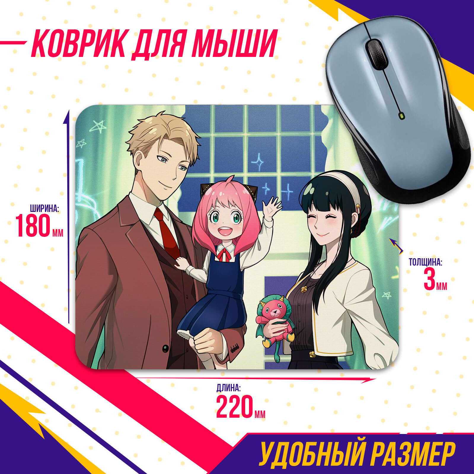 Коврик для мышки Семья Шпиона Spy Family 2 Аниме