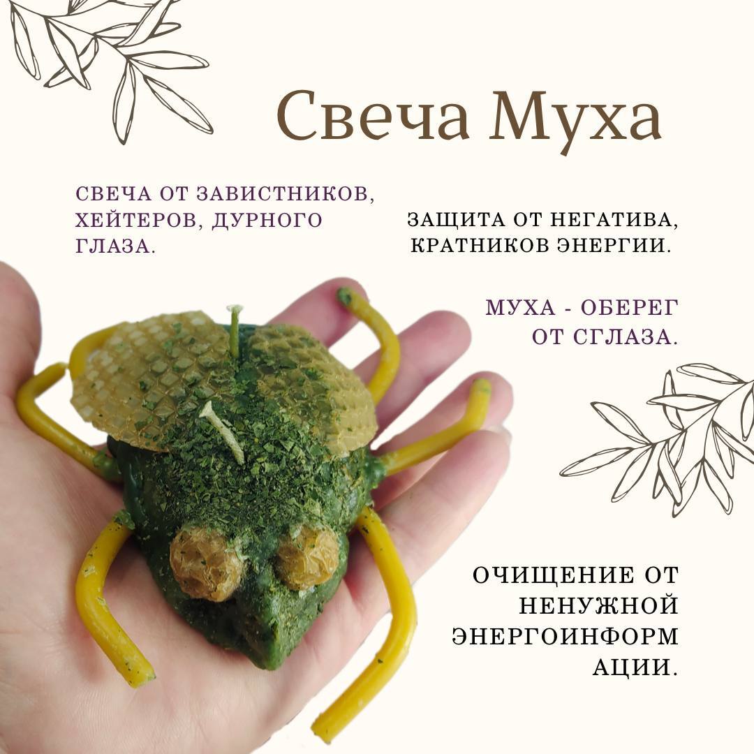 Свечи от мух. Свеча от мух.