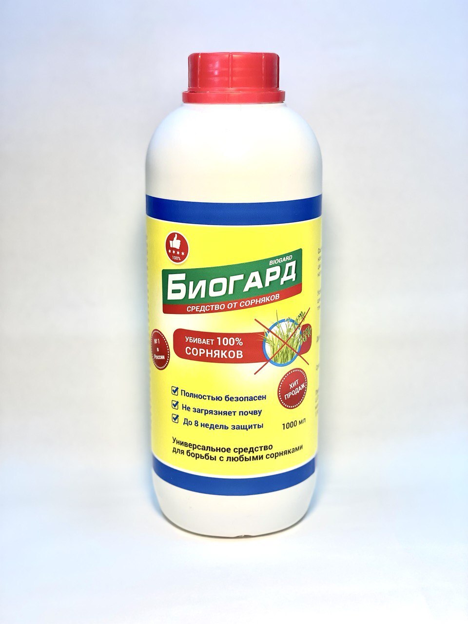 Биогард От Сорняков Отзывы Купить