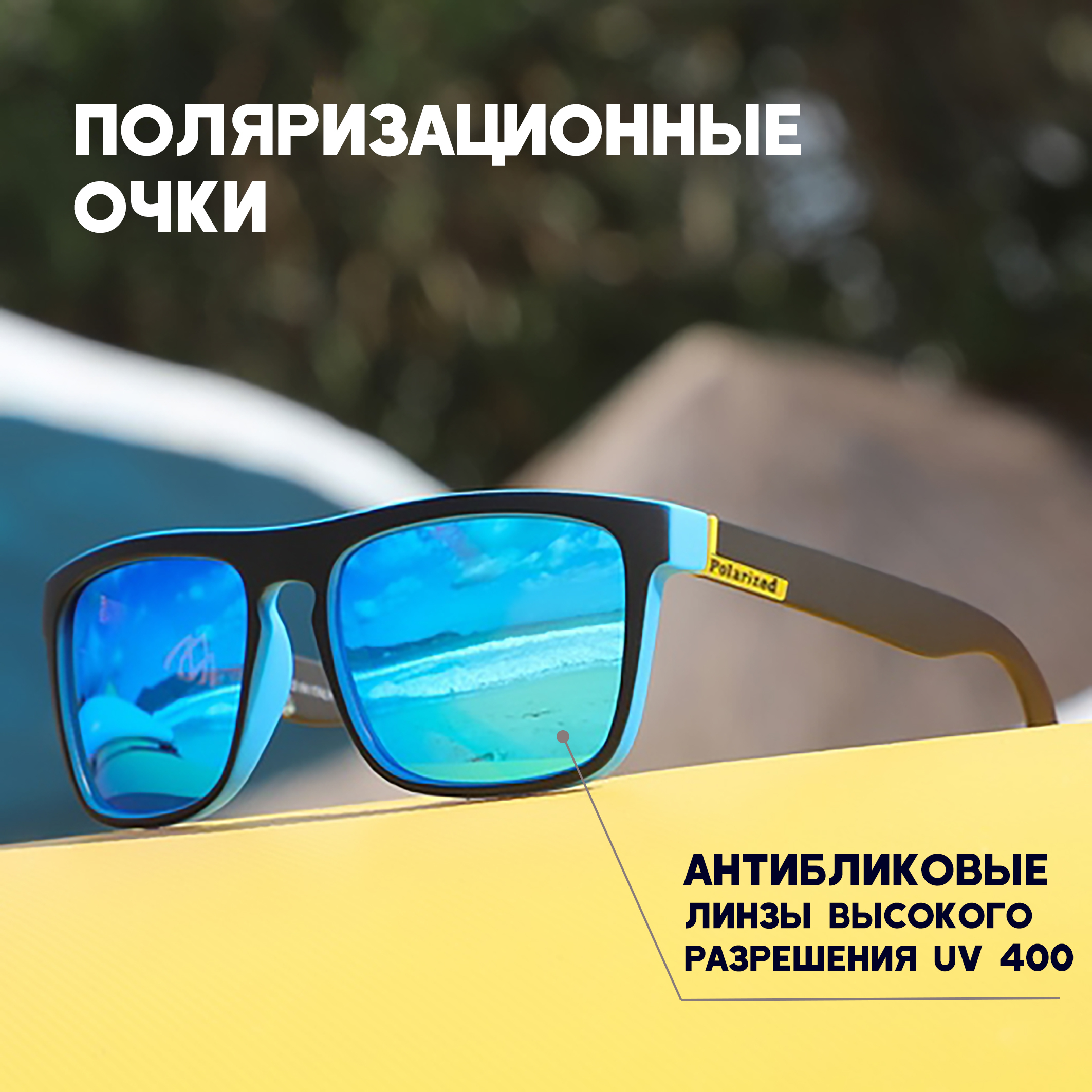 Очки Солнцезащитные Мужские для Авто – купить в интернет-магазине OZON ...