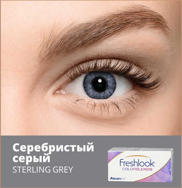 sterling blue lens