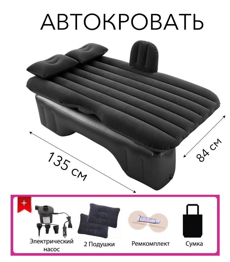 Односпальные надувные матрасы купить на OZON по низкой цене