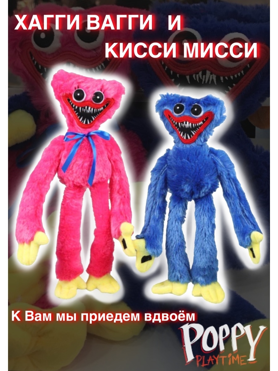 Киси миси игрушка хаги ваги игрушка фото