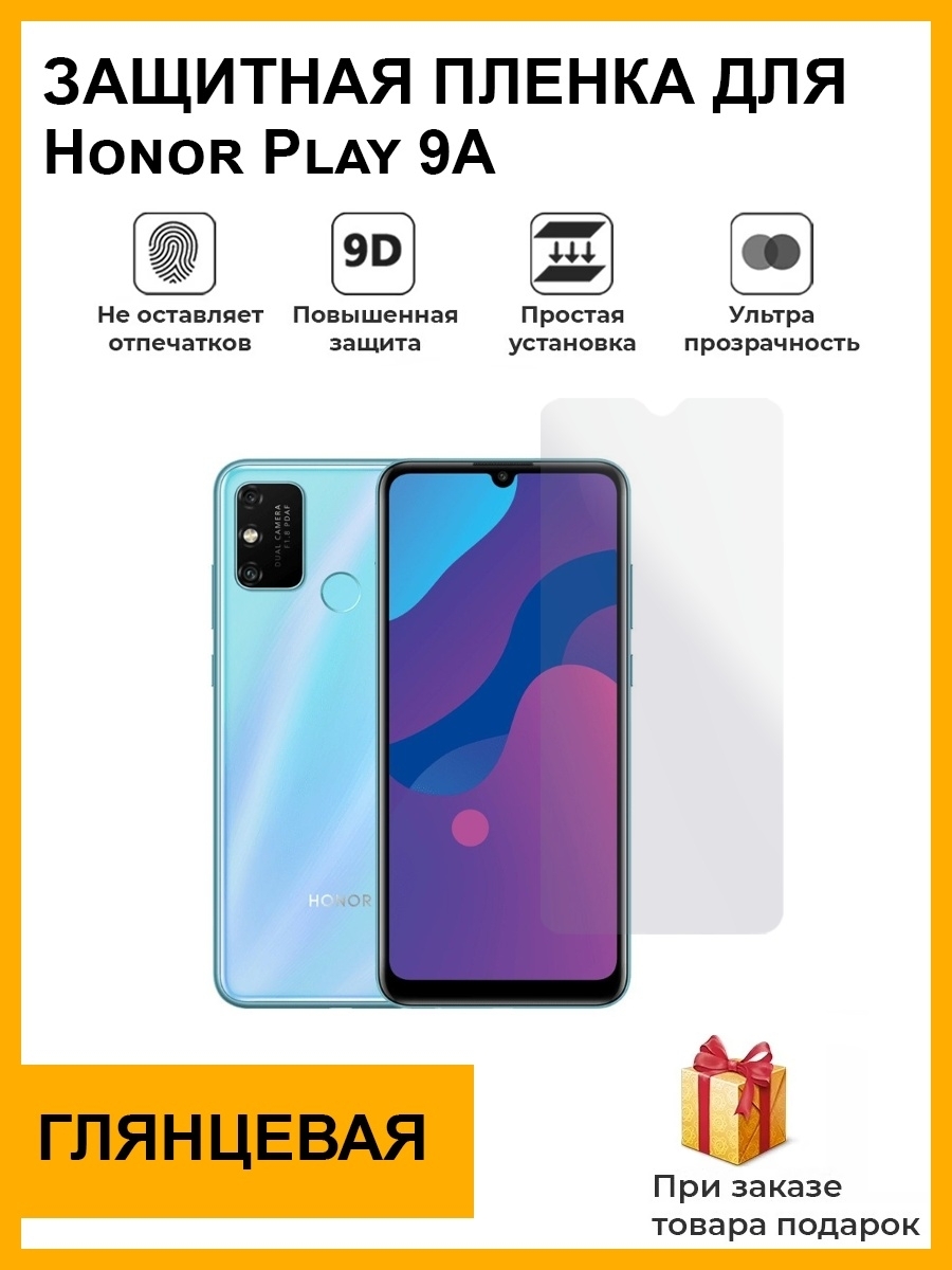 Honor Play 20 Купить