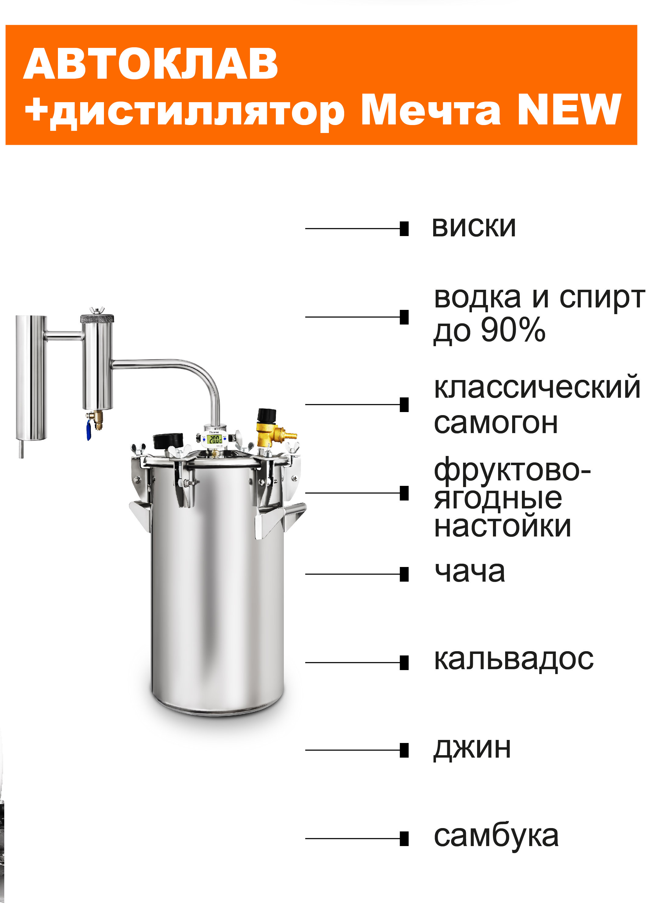 Купить Автоклав Самогонный Аппарат 2 В 1