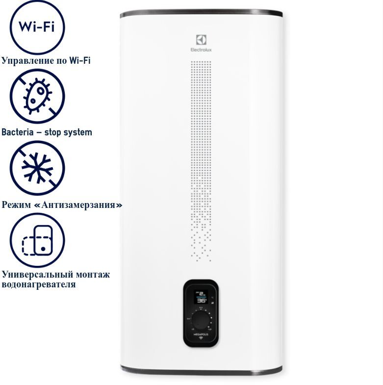 Electrolux ewh 30 megapolis wifi. Electrolux EWH 50 Megapolis WIFI. Водонагреватель Electrolux EWH 50 Megapolis WIFI (930*434*253). Размеры водонагревателя Megapolis WIFI EWH 50 . Выход вода.