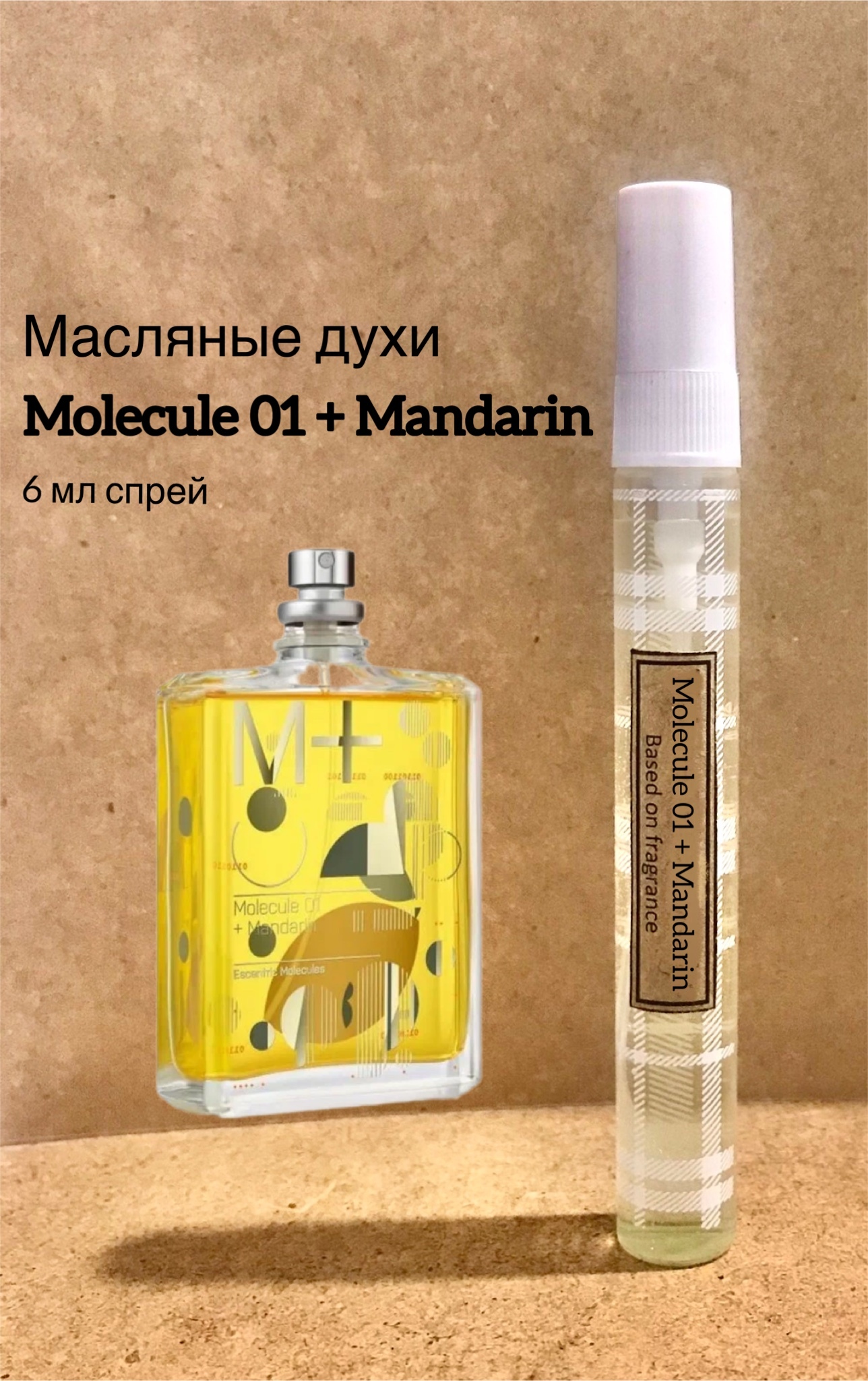 Molecule 01 Mandarin