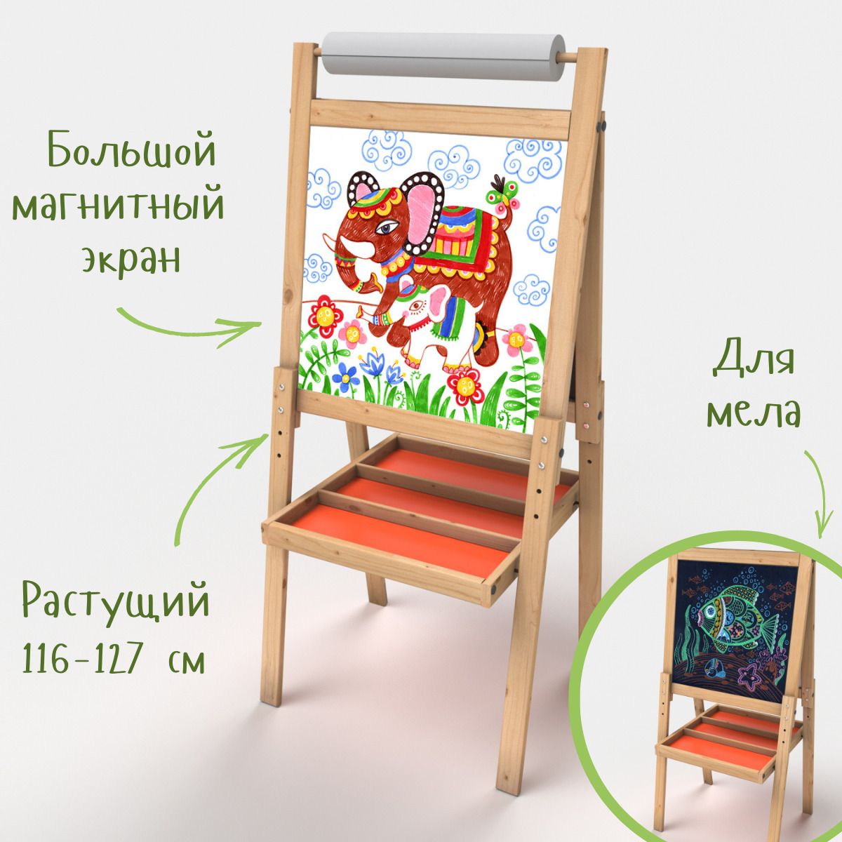 Детская доска мольберт для рисования, 127 см, меловая / маркерная,  магнитная, двухсторонняя, растущая