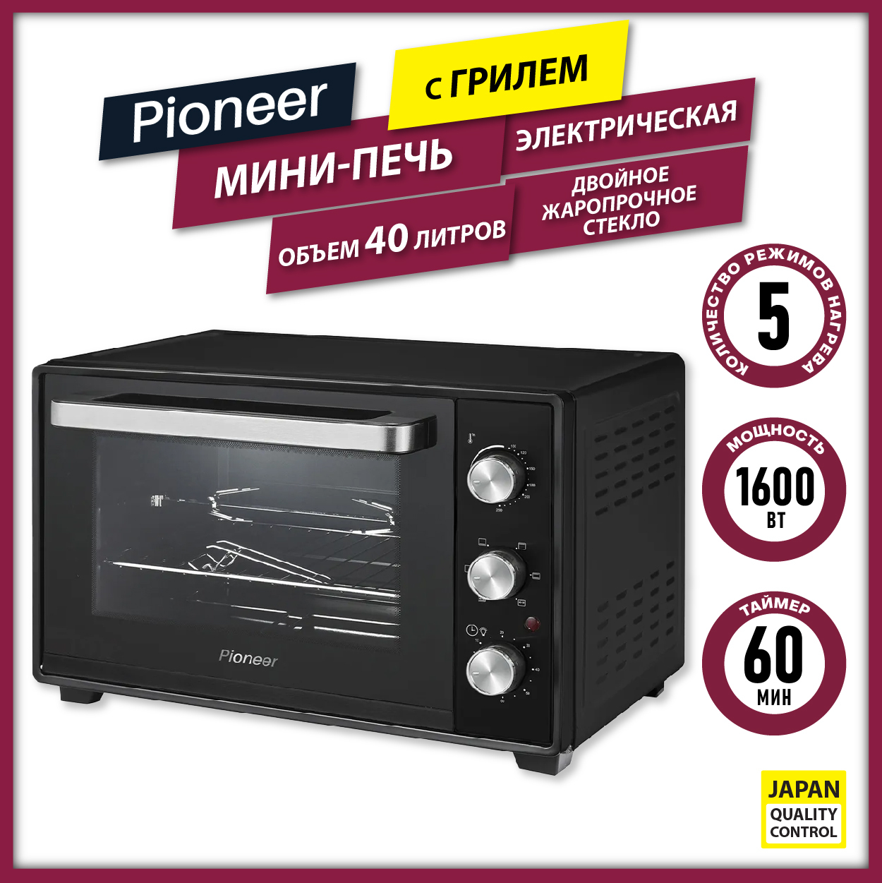 Мини-печь40лсГРИЛЕМИДВОЙНЫМстекломPioneerMO5019Gblack,вертелвкомплекте,регулировкатемпературы100-250,таймер,1600Вт