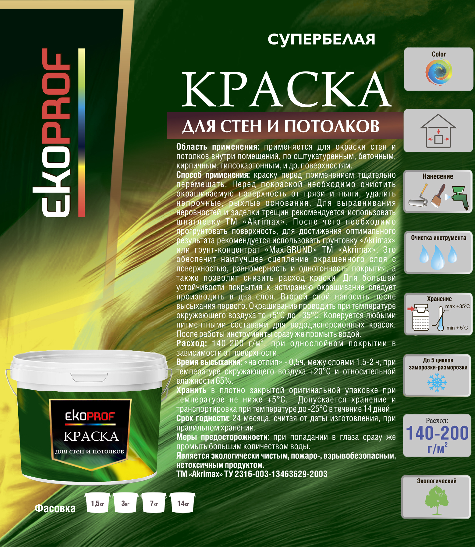 Грунтовка akrimax lux расход