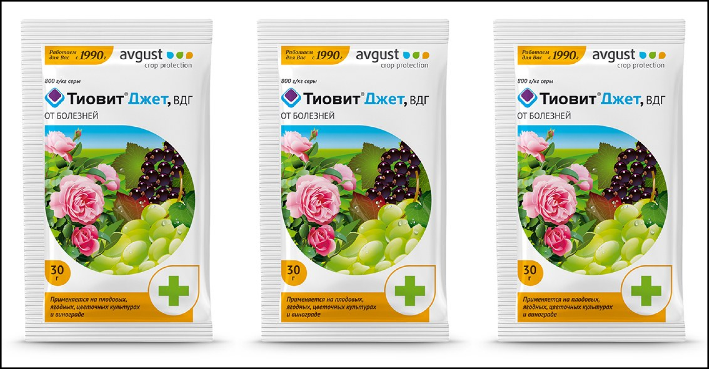 Тиовит джет 30г (200шт/уп) август. Тиовит джет фунгицид. Тиовит джет фунгицид. Тиовит для растений. Тиовит джет фунгицид.