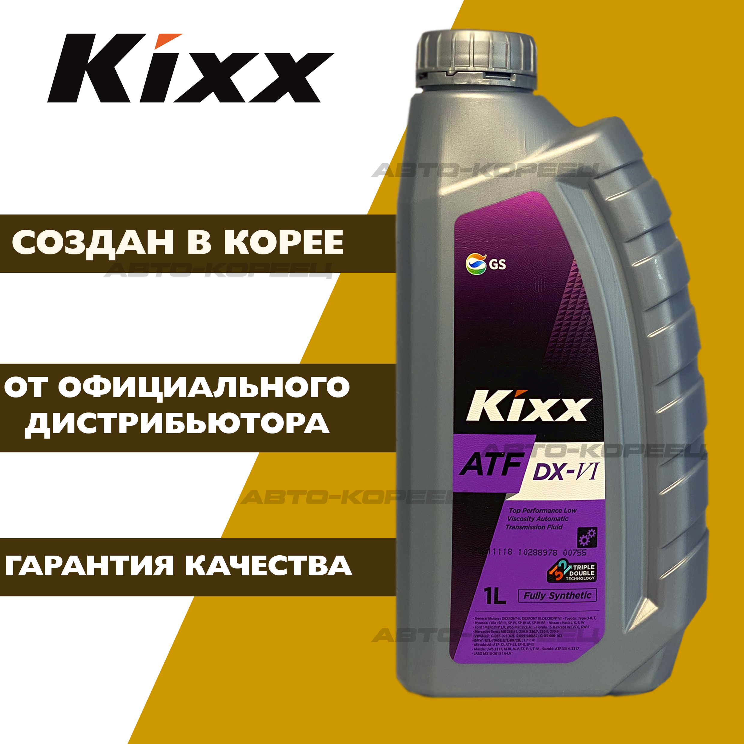 Kixx ATF DX-vi. L2524al1e1 Kixx. Kixx ATF DX|||. Трансмиссионная жидкость Kixx ATF DX-vi /4л синт.. Kixx atf vi