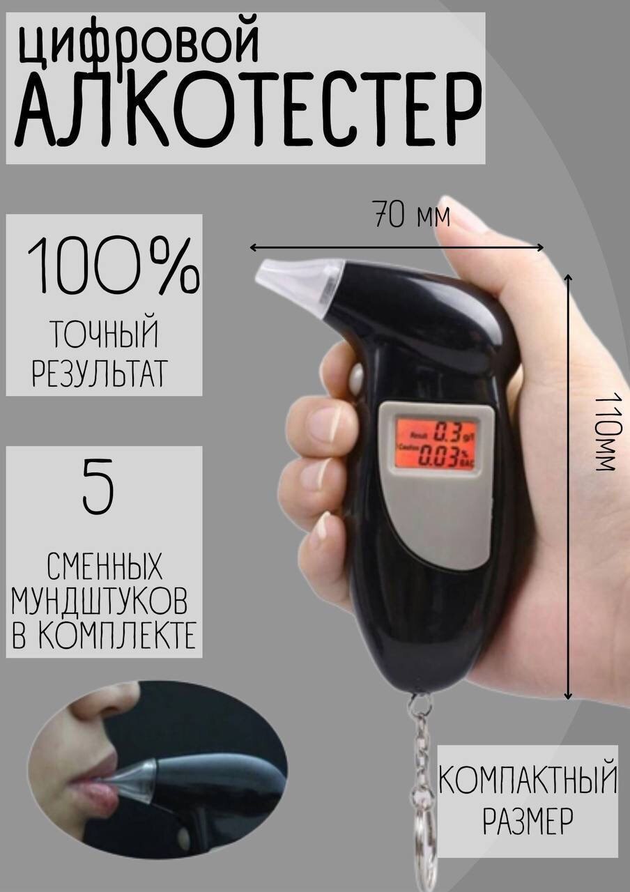 Алкотектор Pro 100 Touch Купить