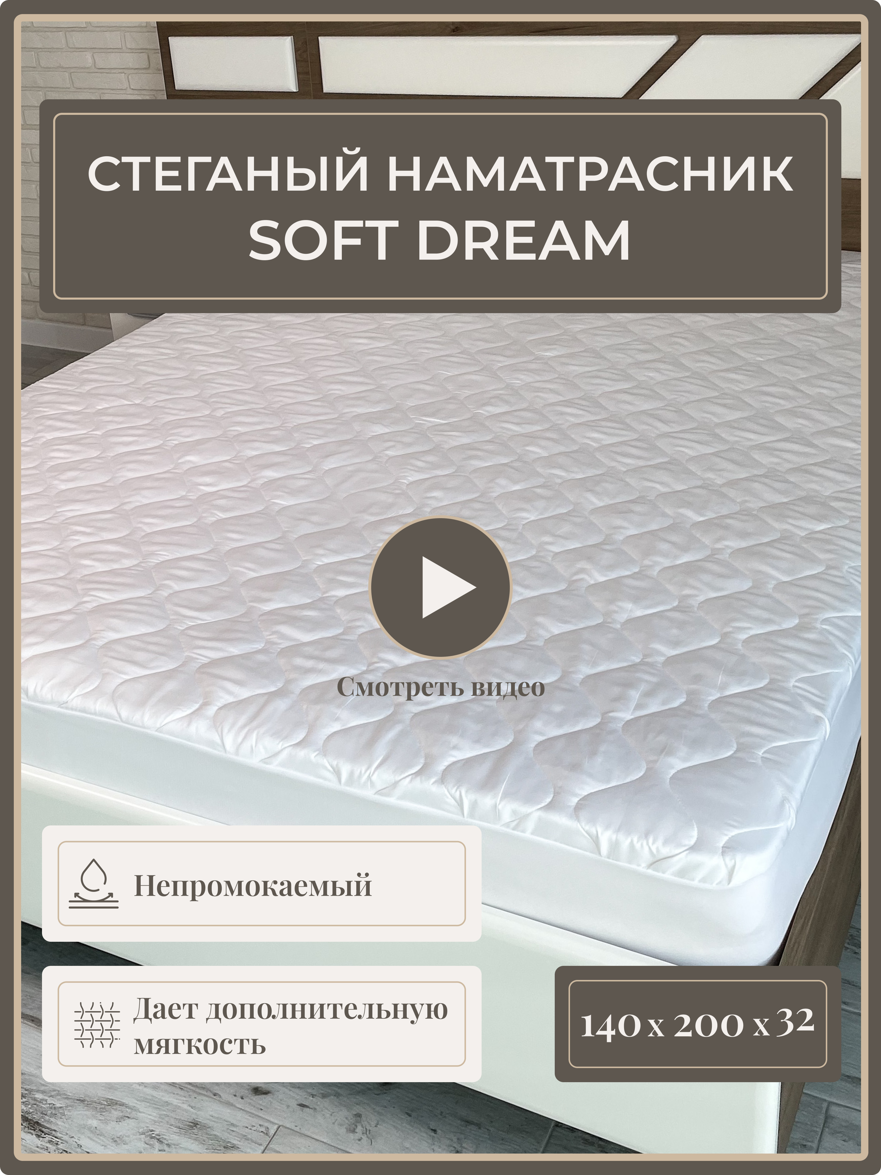 132 acelya fitted стеганный наматрасник с бортиками karna