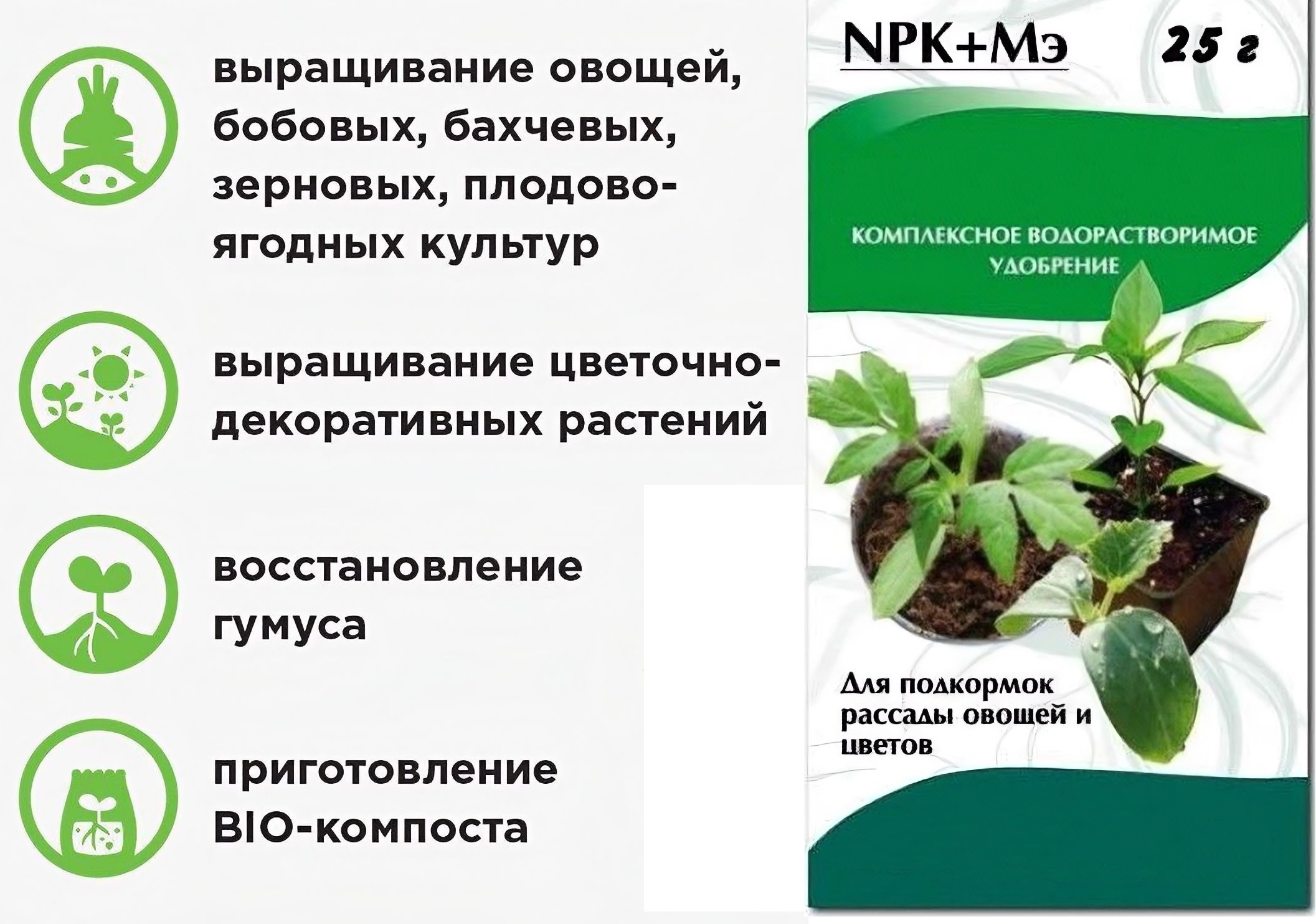 Какие удобрения для развития корневой системы. Стимулирующие растения. Радиационная стимуляция растений. Комплексные Минеральные удобрения для цветов названия и фото