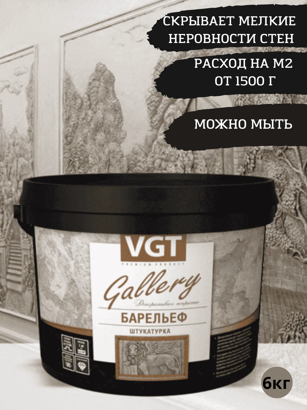 Vgt gallery штукатурка фактурная расход