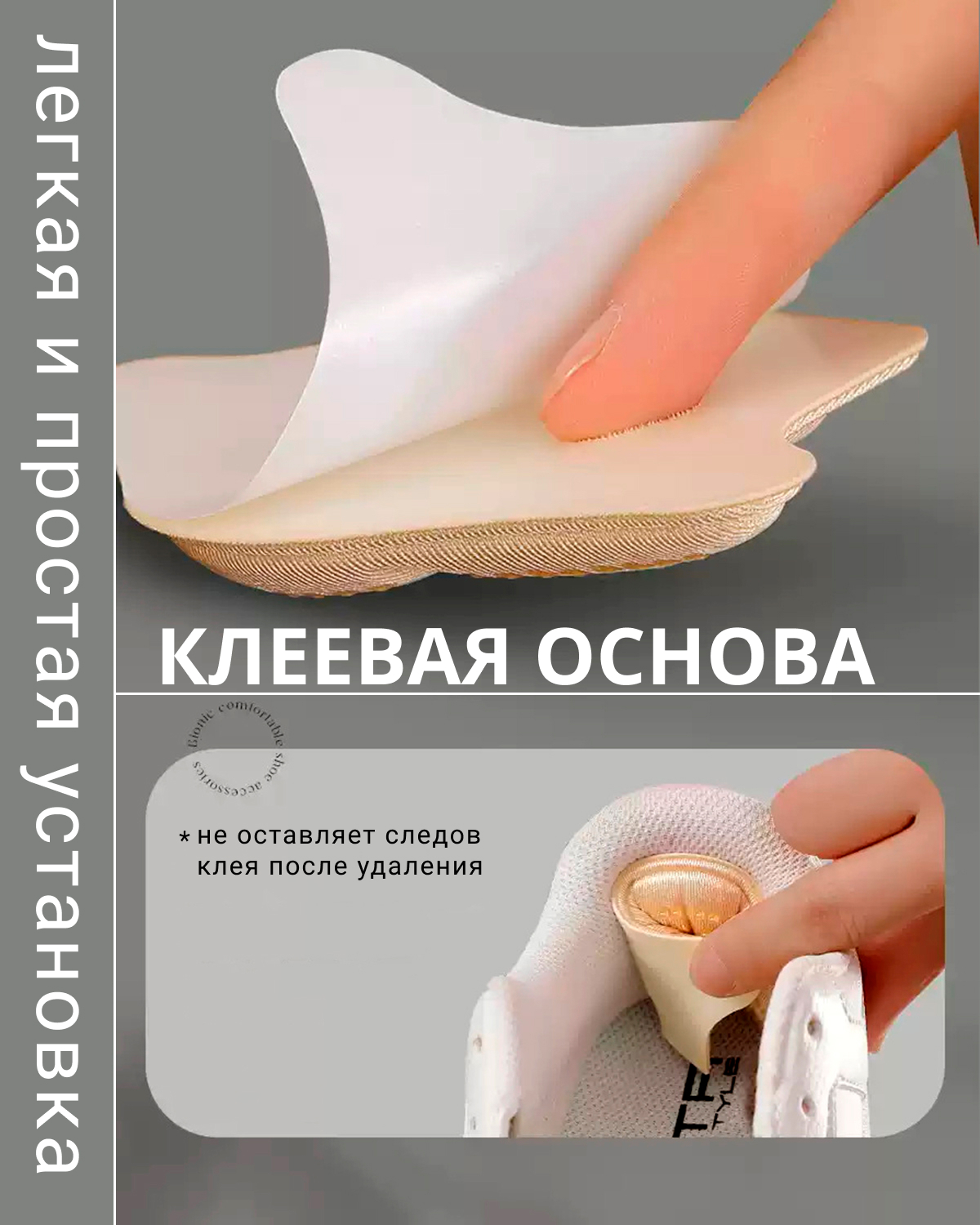 Стельки Для Уменьшения Размера Обуви Мужские Купить