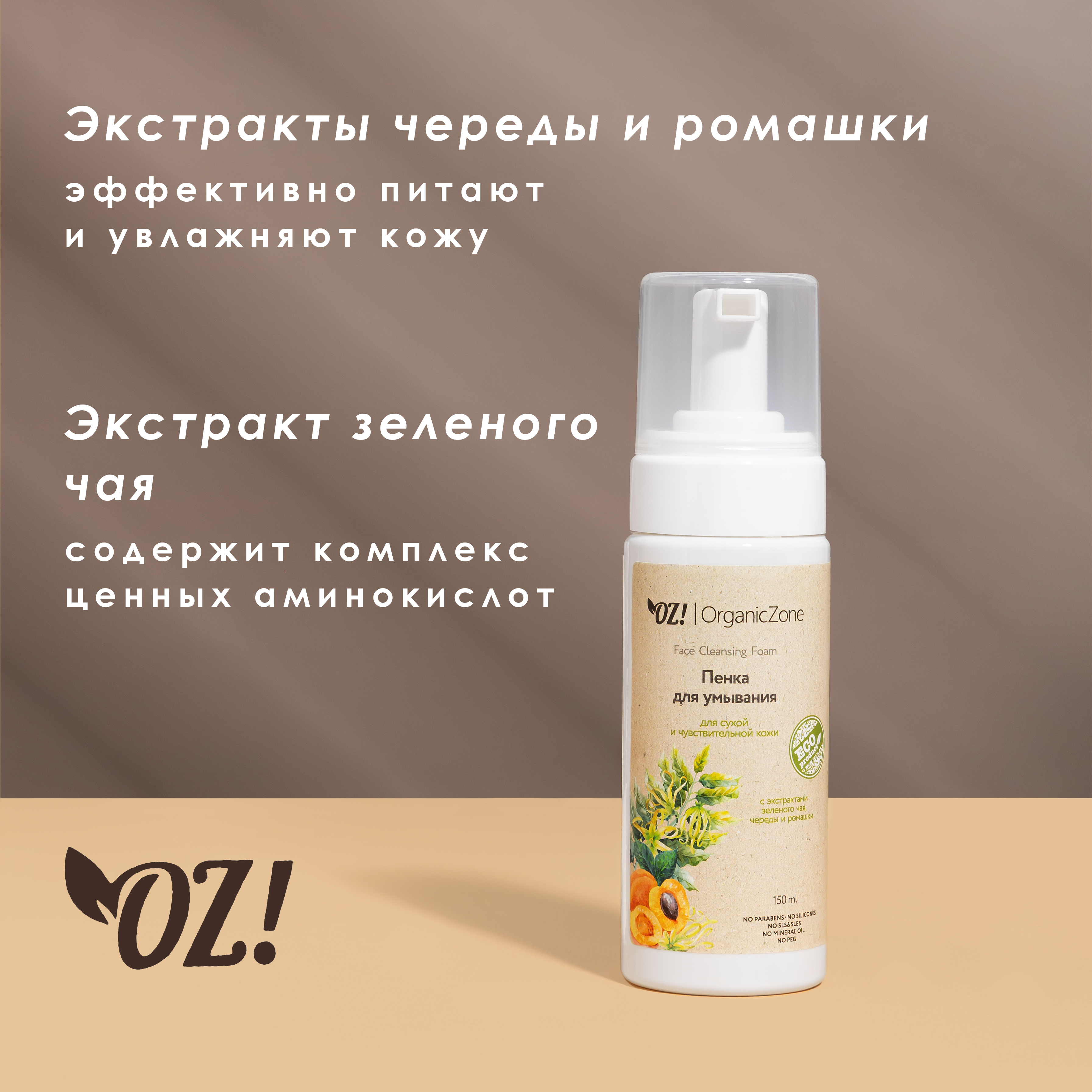 пенка для сухой кожи отзывы. эколаб пенка для умывания для сухой кожи. пенка для сухой кожи отзывы. пенка для лица «pure», 150 мл. пенка эвиналь.