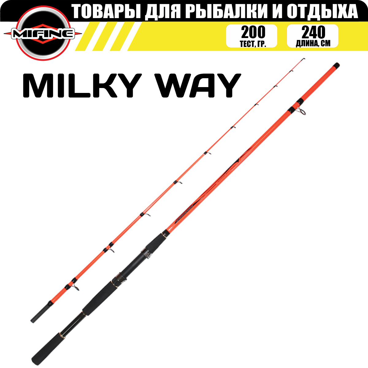 СпиннингштекерныйMIFINEMILKYWAY2.40м(до200гр.)